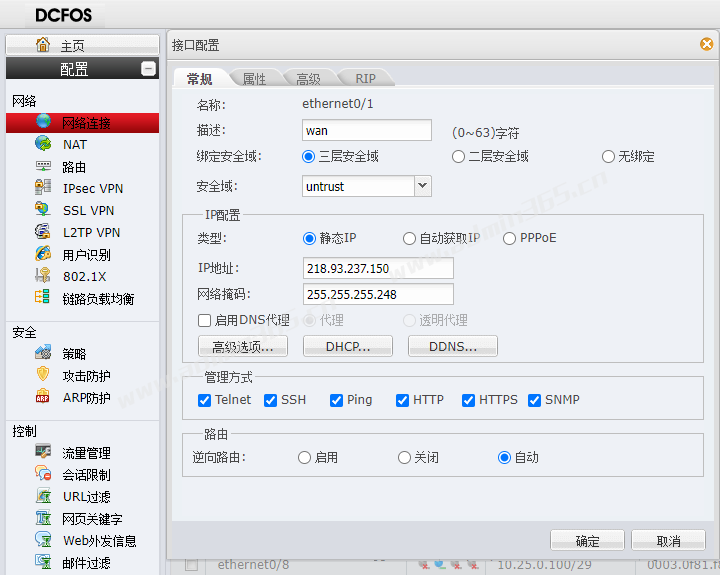 接口管理-管理方式-http.png