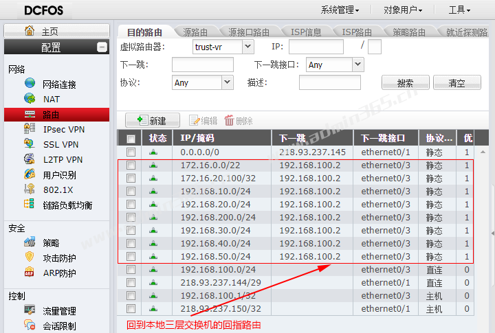 静态路由-回指路由.png