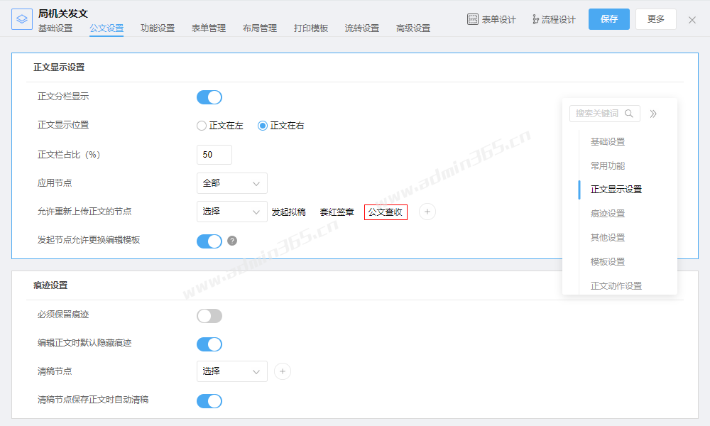 允许重新上传正文的节点.png