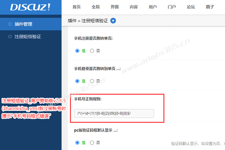 手机号正则规则.png