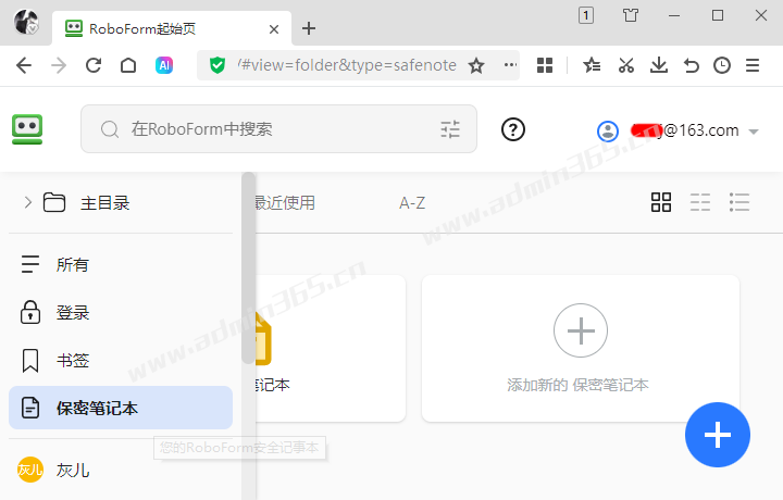 roboform-保密的笔记本.png