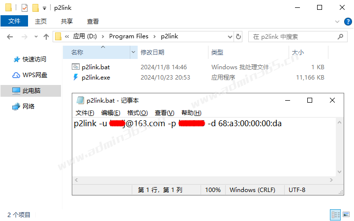 批处理文件.png