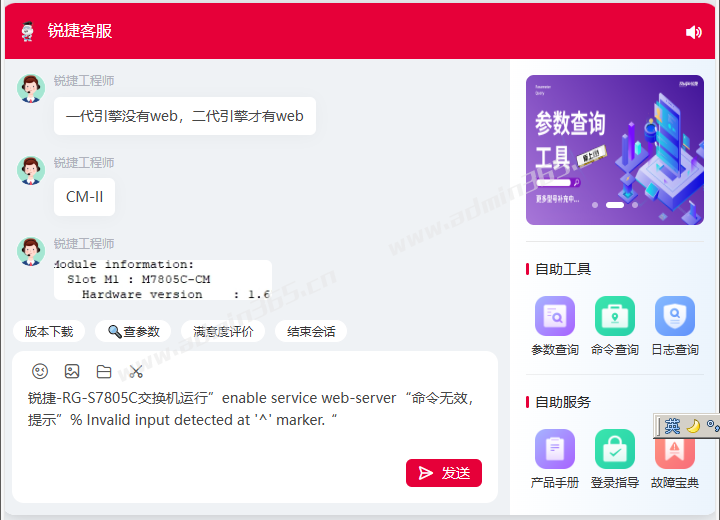 无web管理功能.png