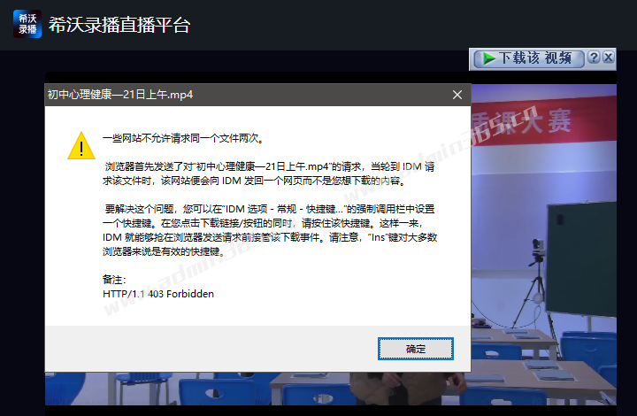 idm下载.png
