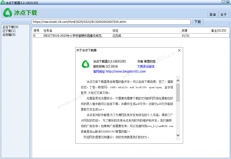 冰点.png