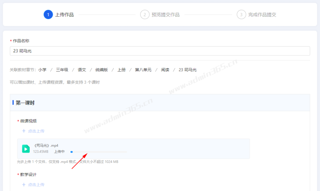04-教师点修改后显示状态.png