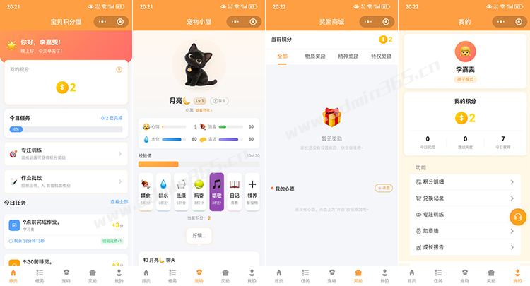 孩子端.png