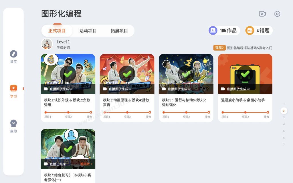 学习-课程2-L1.jpg
