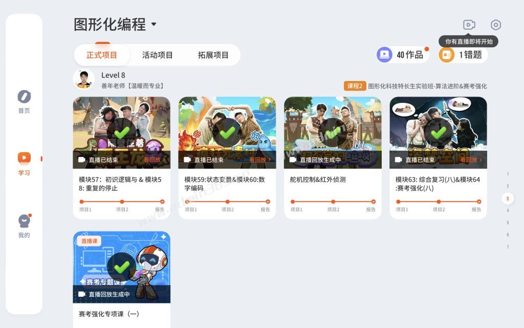 学习-课程2-L8.jpg